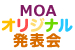 音楽教室　発表会